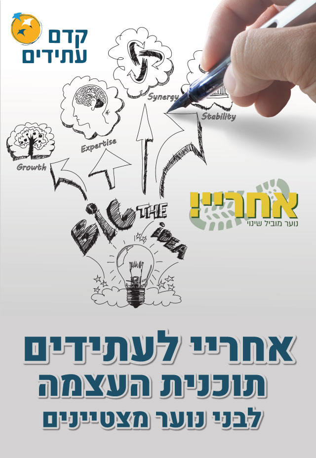 Slide for success - תמונת באנר