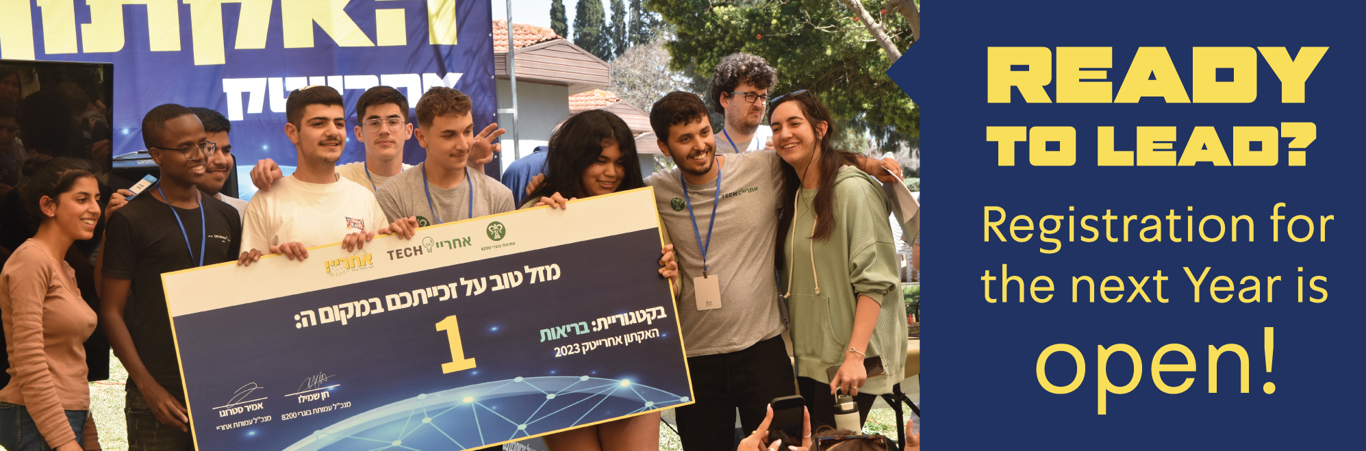 באנר הרשמה לתשפ"ה פתוחה 