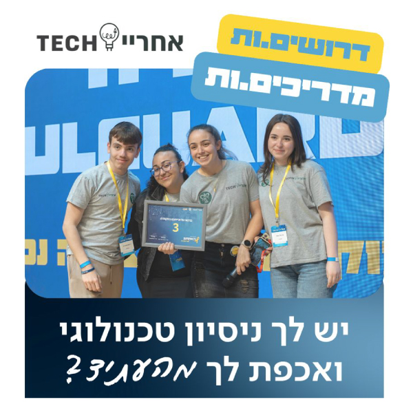 הדרכה אחרייטק הדרכה אחרייטק