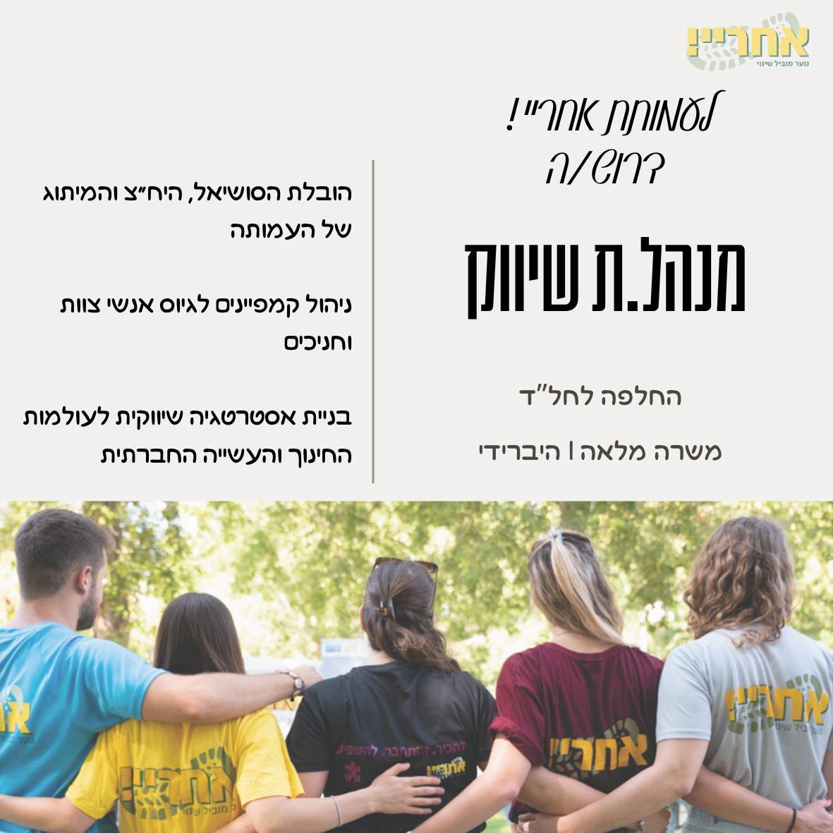 מנהל.ת שיווק – 152362 מנהל.ת שיווק – 152362