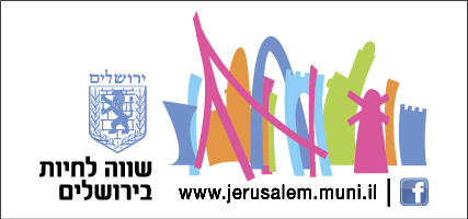 לוגו עיריית ירושלים