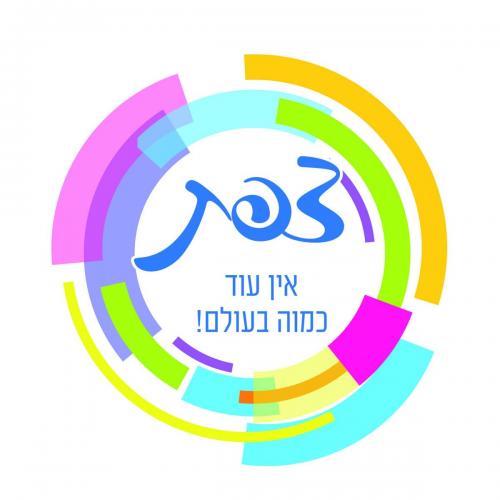 צפת