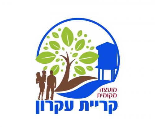 קריית עקרון